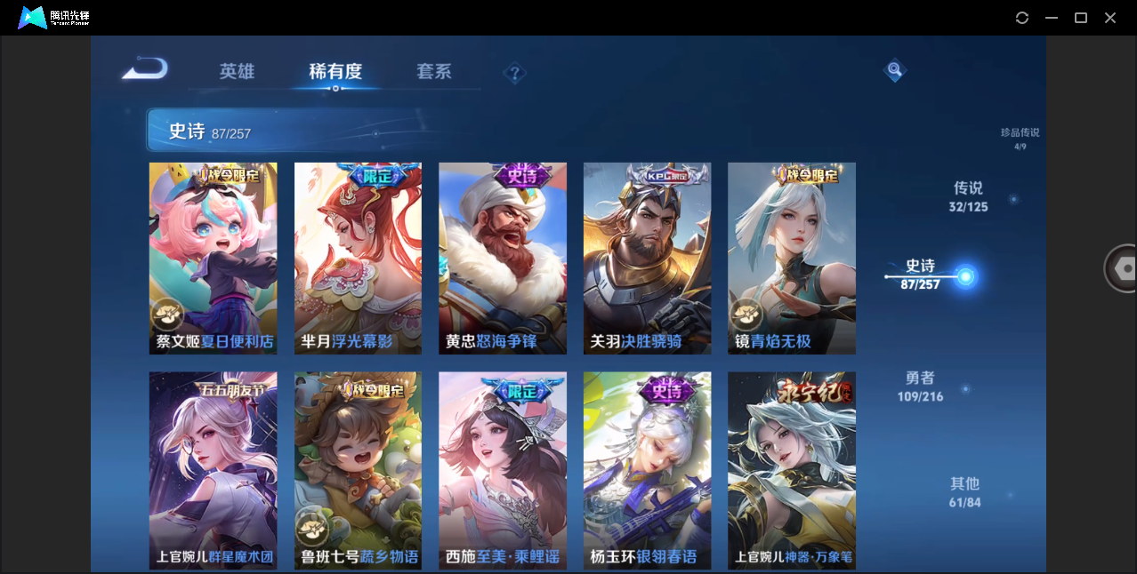 WZHMY3258200王者荣耀账号详情图14 WZHMY3258200王者荣耀账号详情图14