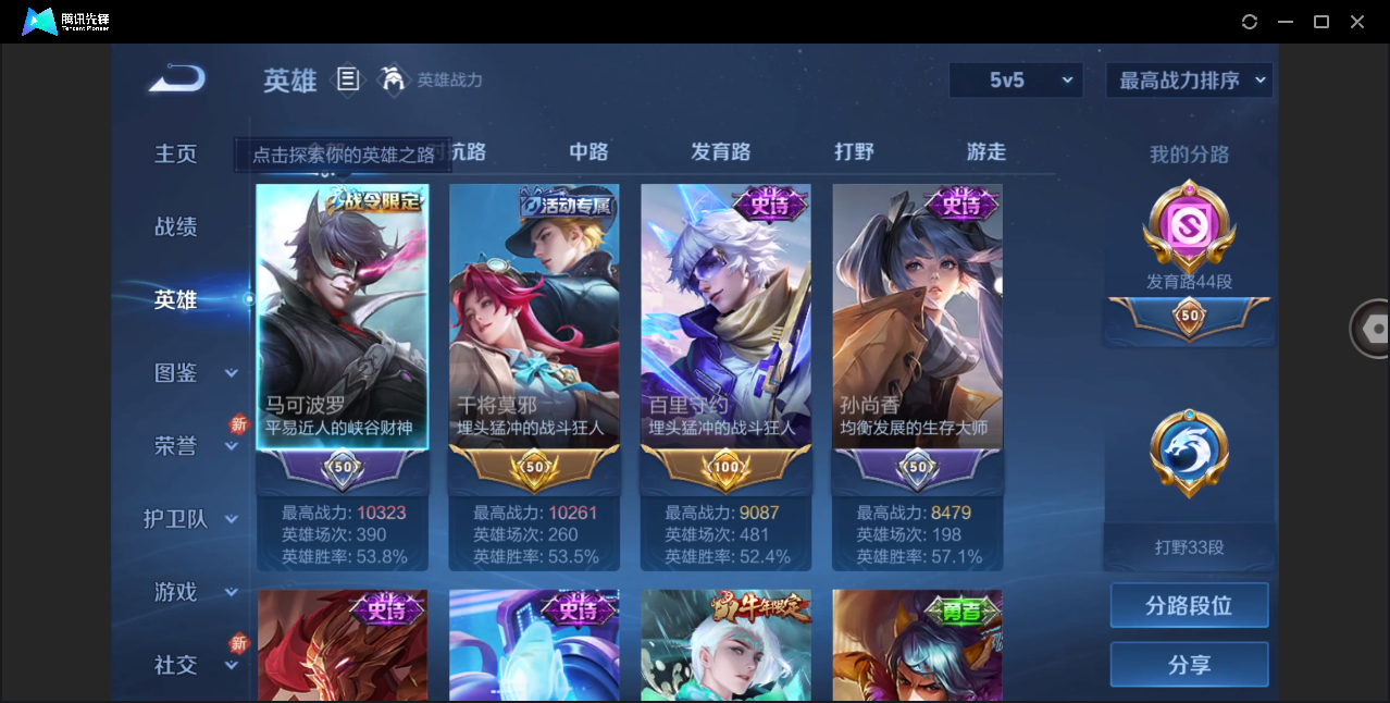 WZHMY3258478王者荣耀账号详情图5