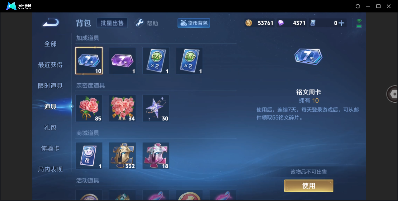 WZHMY3258478王者荣耀账号详情图15