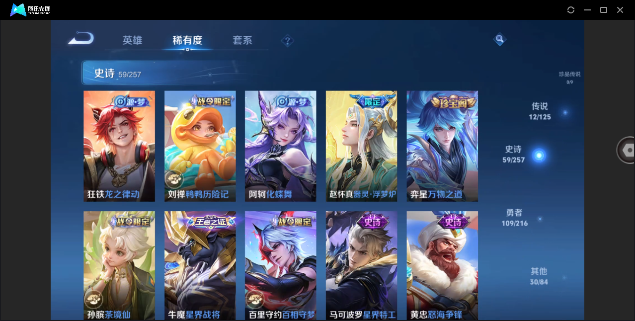WZHMY3258478王者荣耀账号详情图12