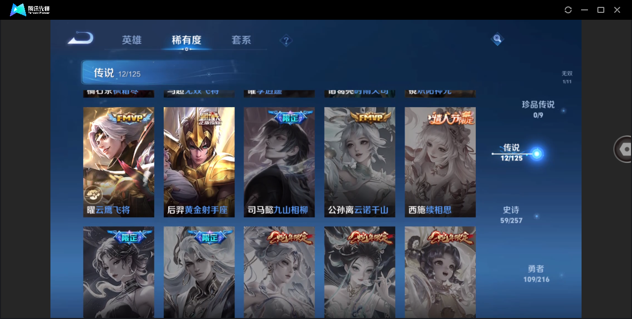 WZHMY3258478王者荣耀账号详情图8