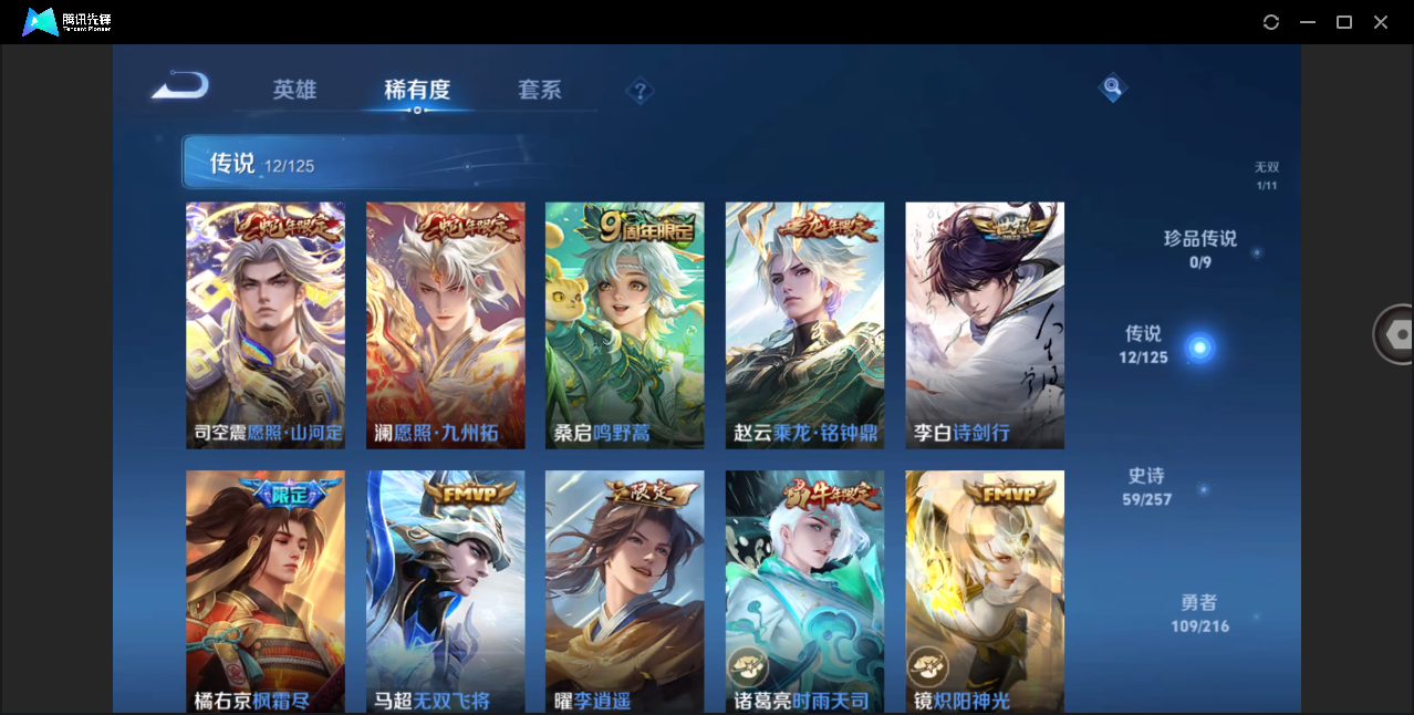 WZHMY3258478王者荣耀账号详情图7