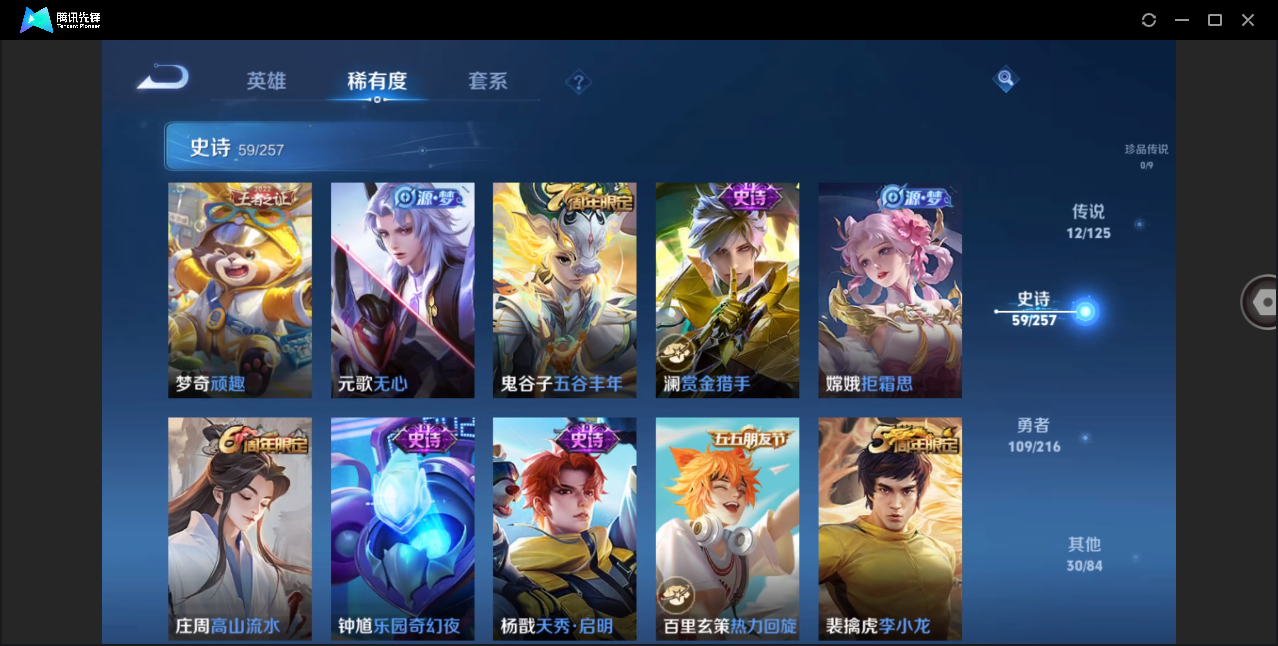 WZHMY3258478王者荣耀账号详情图11