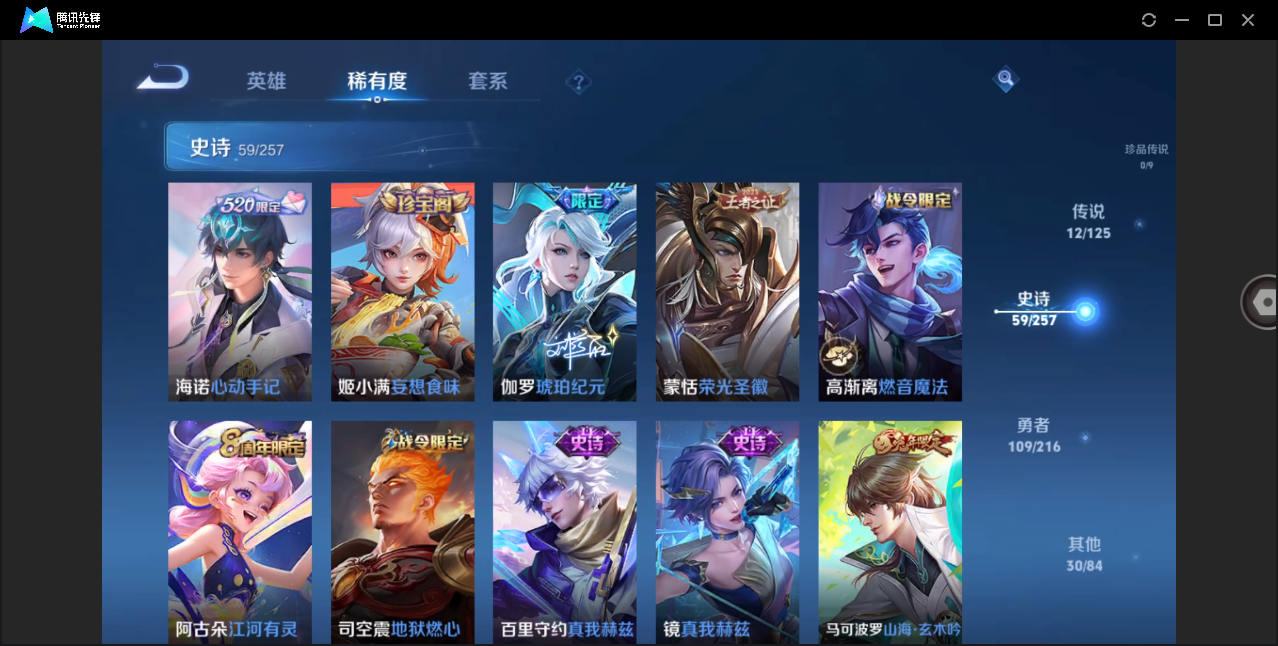 WZHMY3258478王者荣耀账号详情图9