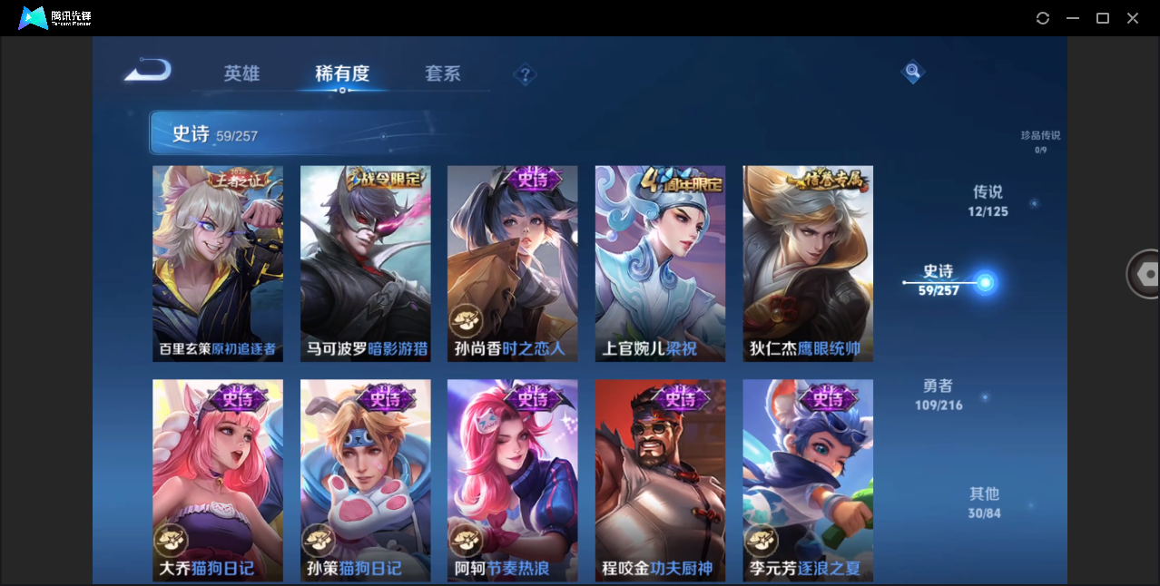 WZHMY3258478王者荣耀账号详情图10