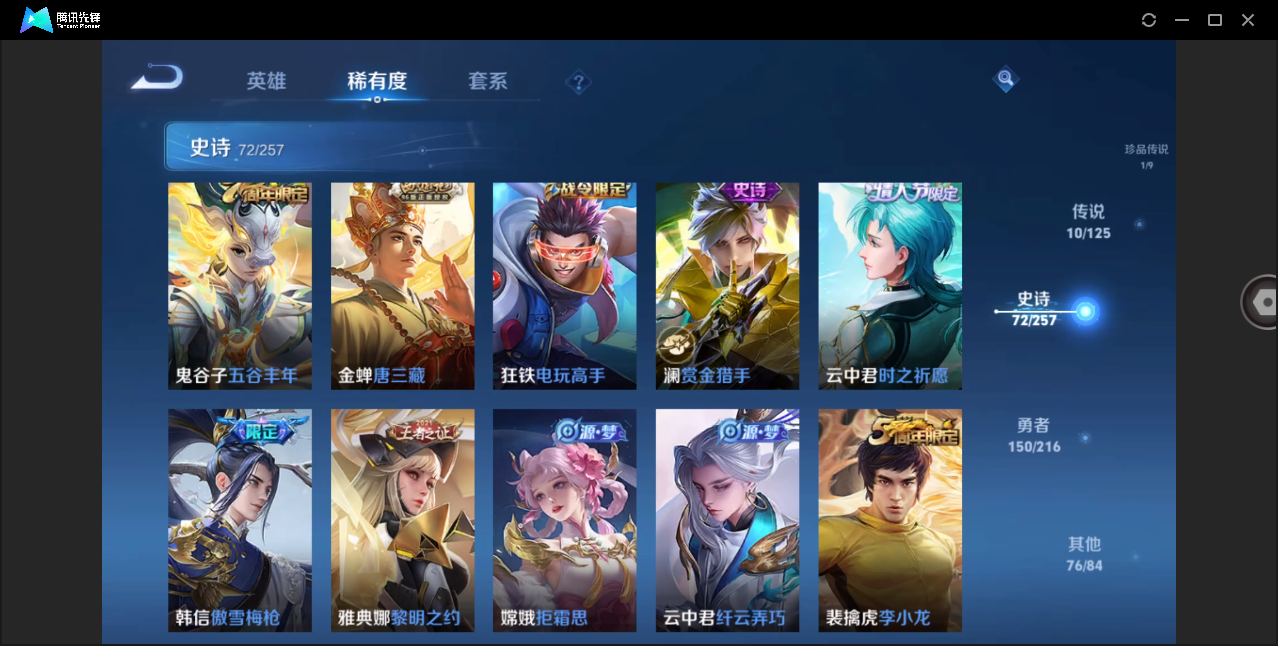 WZHMY3258605王者荣耀账号详情图12
