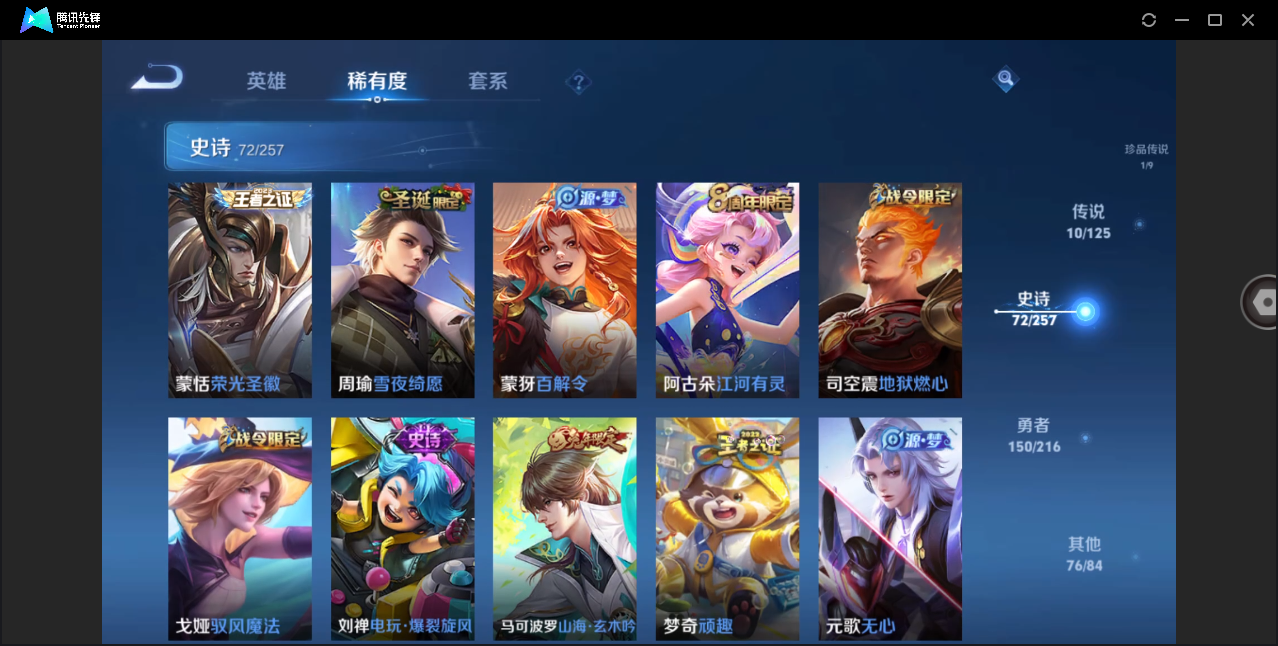 WZHMY3258605王者荣耀账号详情图14