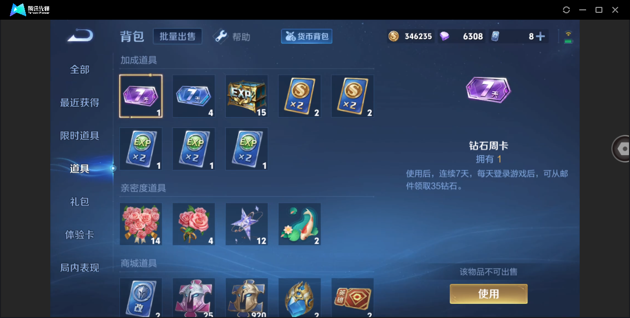 WZHMY3258605王者荣耀账号详情图19