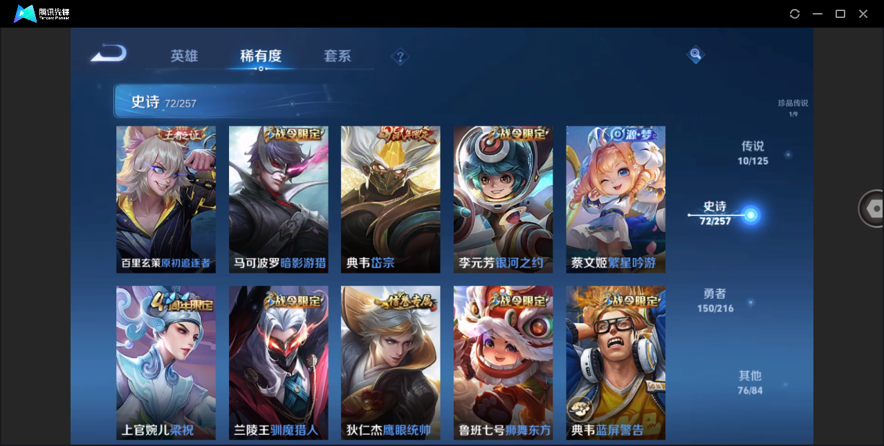 WZHMY3258605王者荣耀账号详情图16