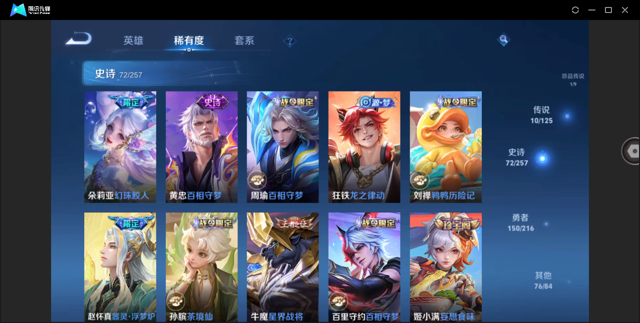 WZHMY3258605王者荣耀账号详情图15