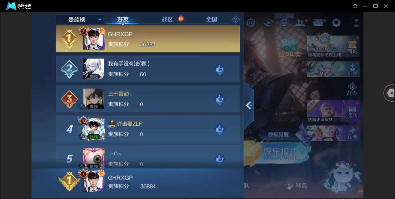 WZHMY3258605王者荣耀账号详情图17