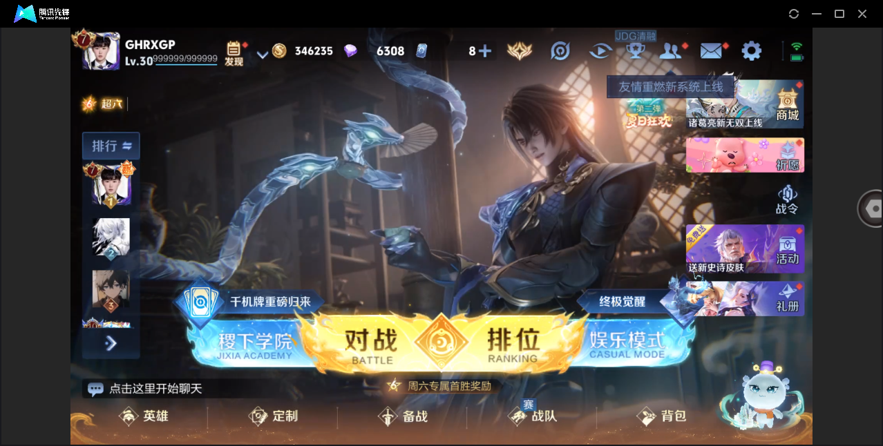 WZHMY3258605王者荣耀账号详情图2