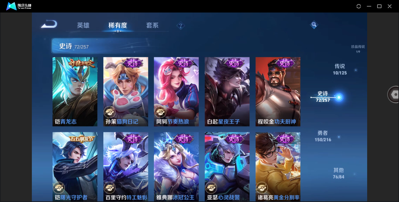 WZHMY3258605王者荣耀账号详情图13