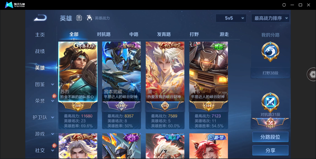 WZHMY3258605王者荣耀账号详情图7