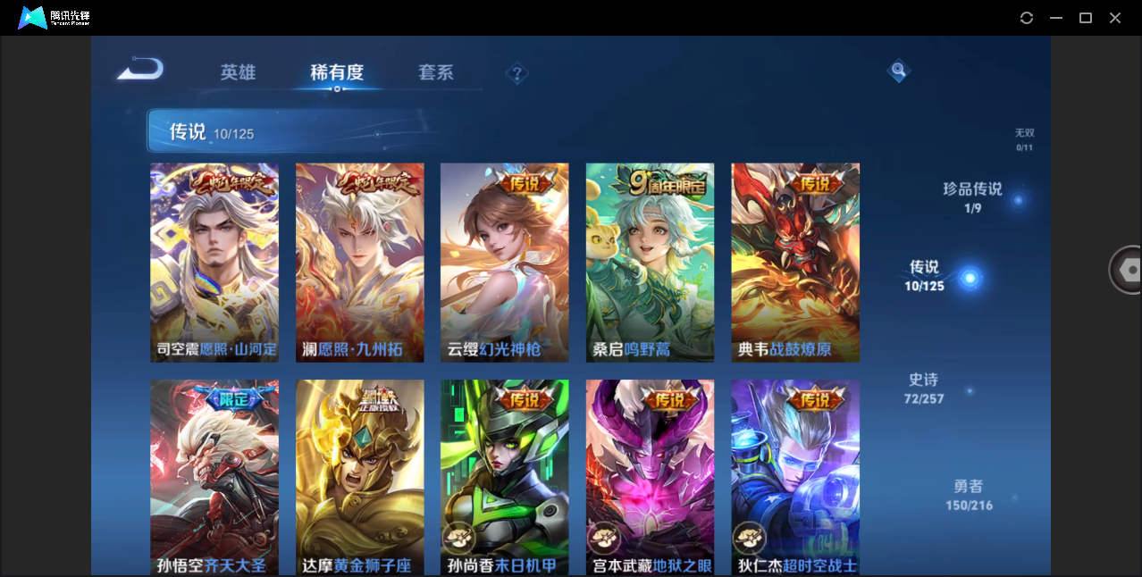 WZHMY3258605王者荣耀账号详情图11