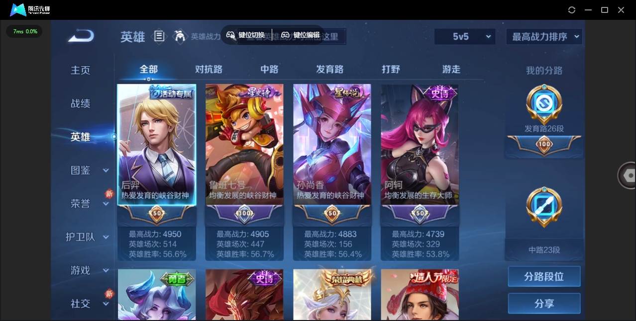 WZHMY3258656王者荣耀账号详情图3 WZHMY3258656王者荣耀账号详情图3