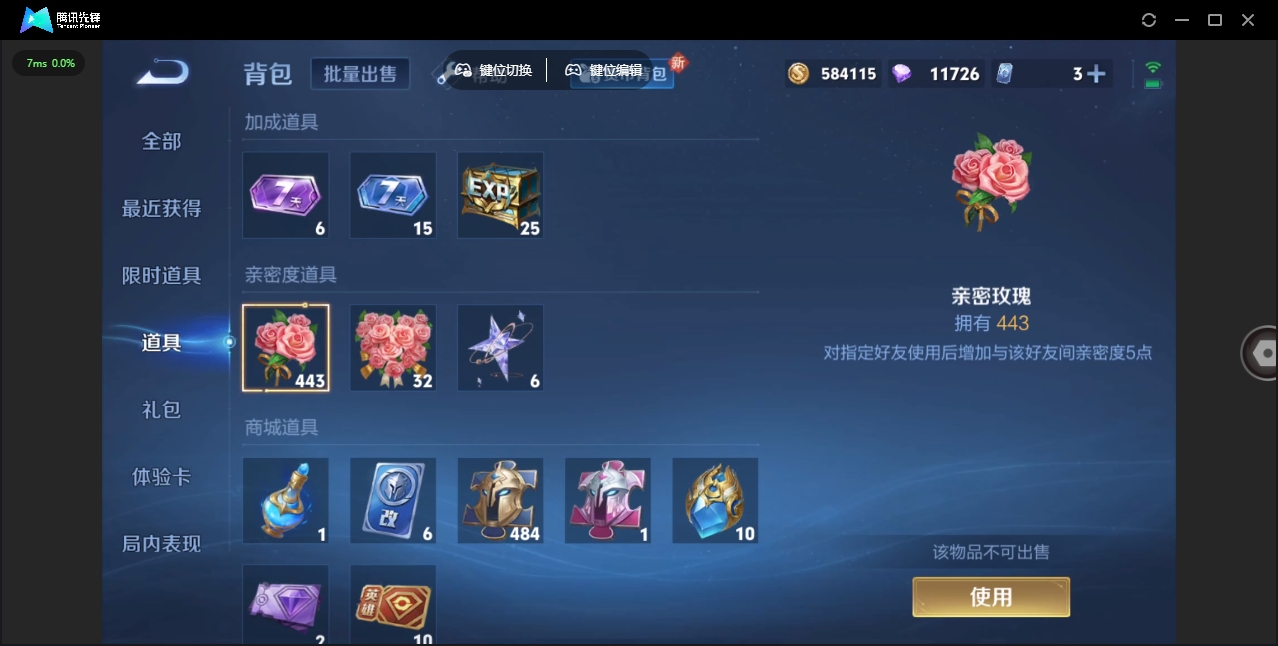 WZHMY3258656王者荣耀账号详情图21 WZHMY3258656王者荣耀账号详情图21