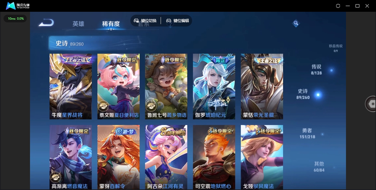 WZHMY3258656王者荣耀账号详情图12 WZHMY3258656王者荣耀账号详情图12