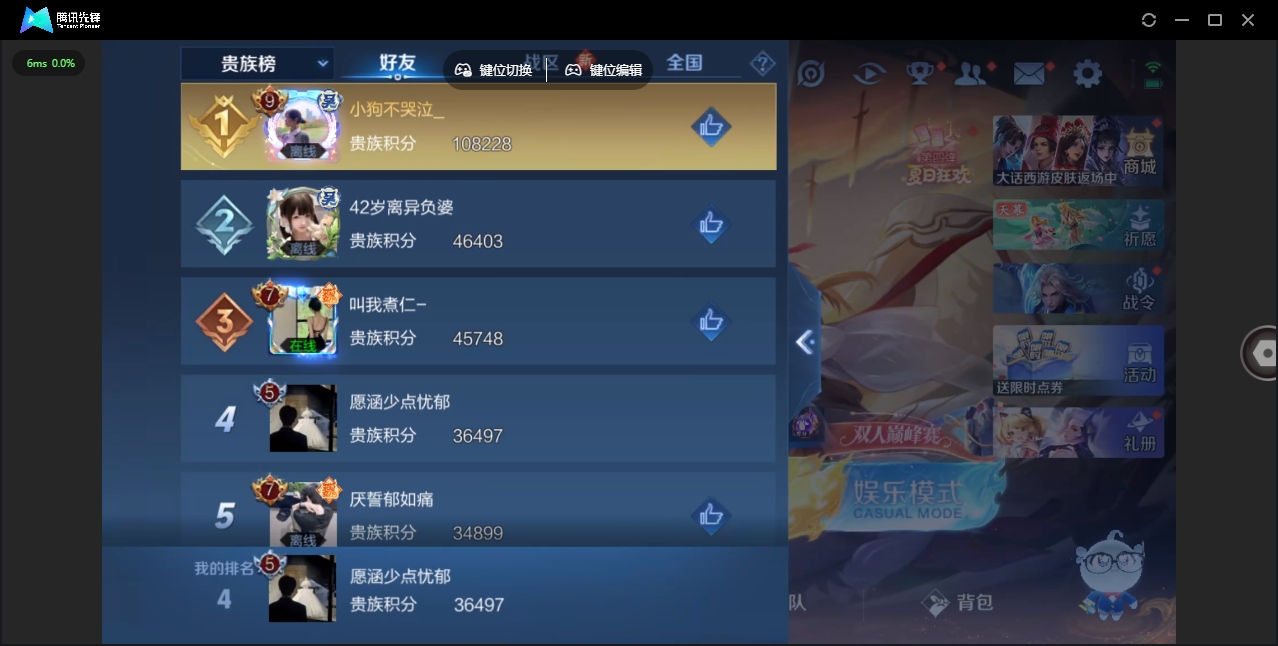 WZHMY3258656王者荣耀账号详情图7 WZHMY3258656王者荣耀账号详情图7
