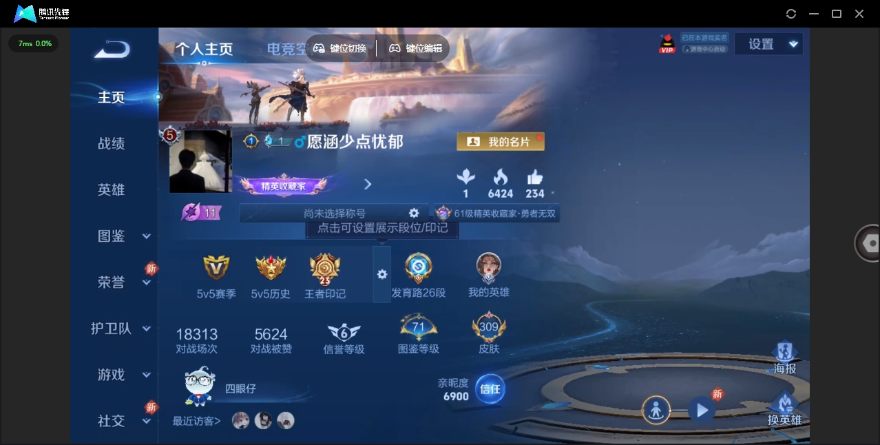 WZHMY3258656王者荣耀账号详情图2 WZHMY3258656王者荣耀账号详情图2