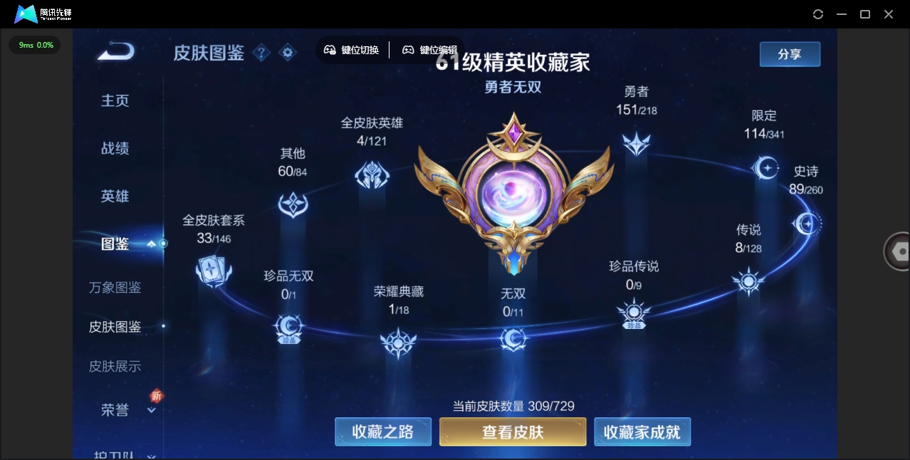 WZHMY3258656王者荣耀账号详情图5 WZHMY3258656王者荣耀账号详情图5