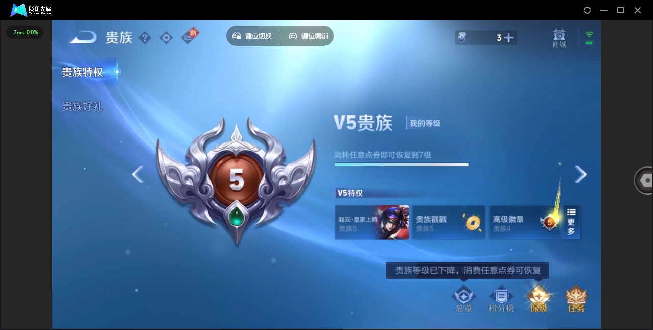 WZHMY3258656王者荣耀账号详情图8 WZHMY3258656王者荣耀账号详情图8