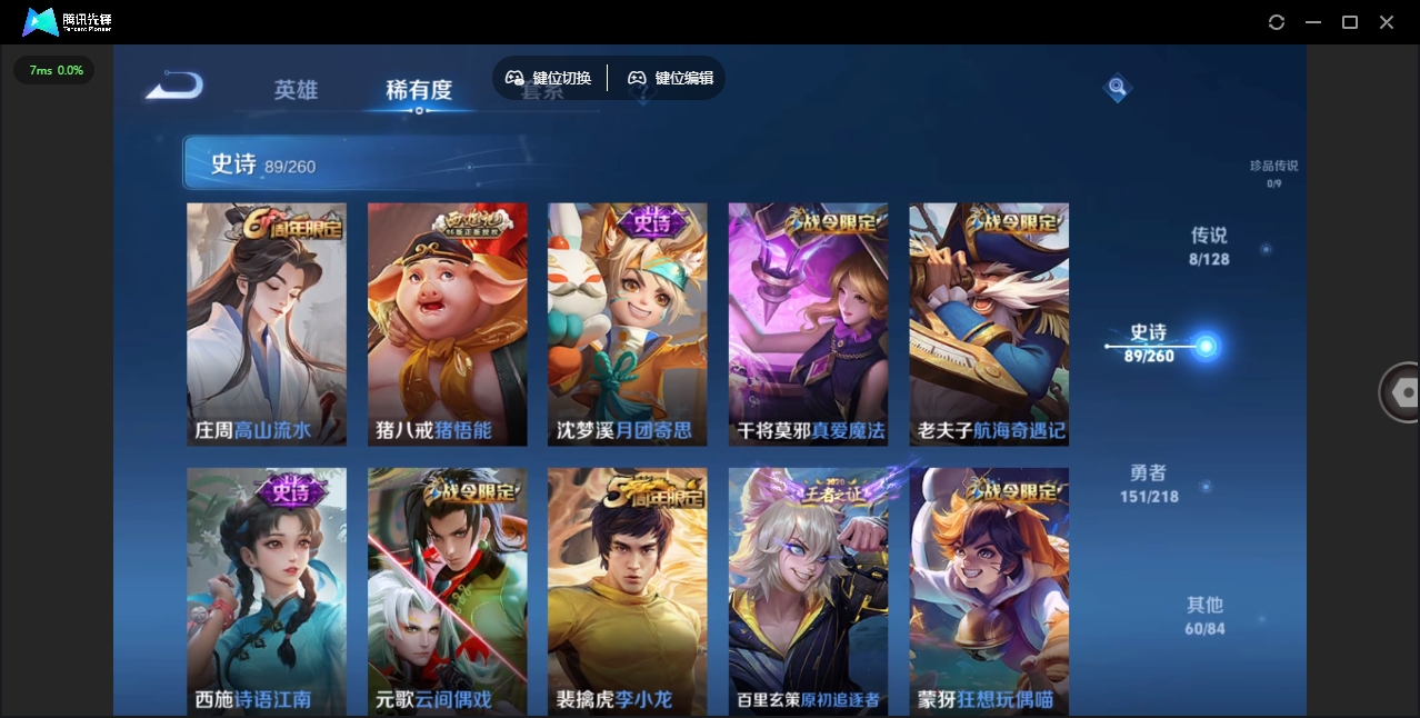 WZHMY3258656王者荣耀账号详情图15 WZHMY3258656王者荣耀账号详情图15