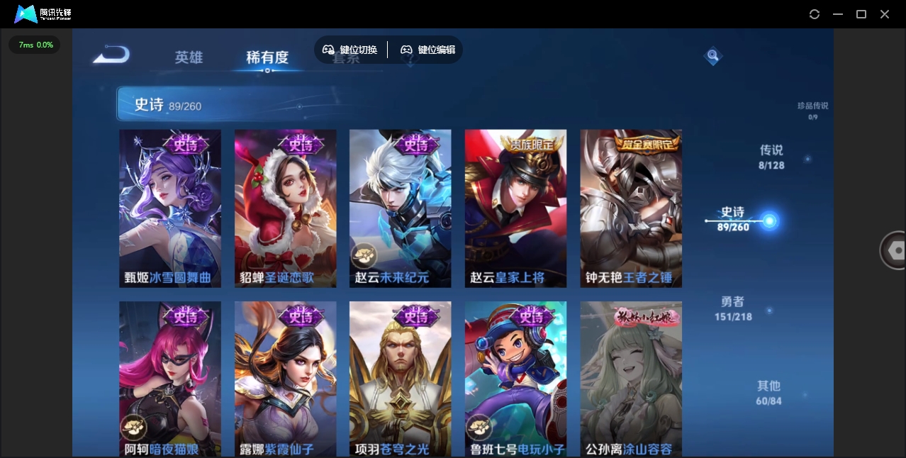 WZHMY3258656王者荣耀账号详情图20 WZHMY3258656王者荣耀账号详情图20