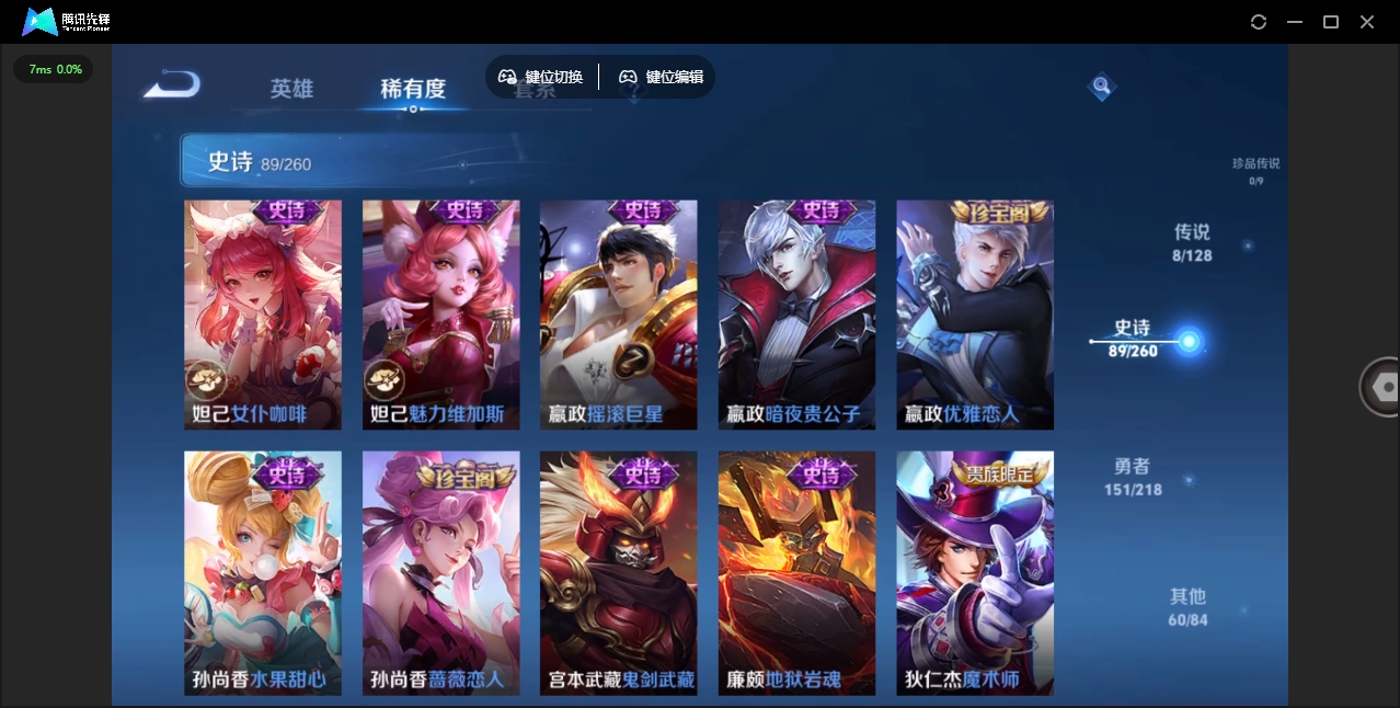 WZHMY3258656王者荣耀账号详情图18 WZHMY3258656王者荣耀账号详情图18