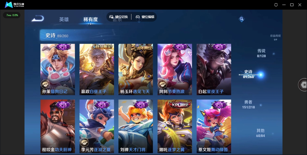 WZHMY3258656王者荣耀账号详情图13 WZHMY3258656王者荣耀账号详情图13