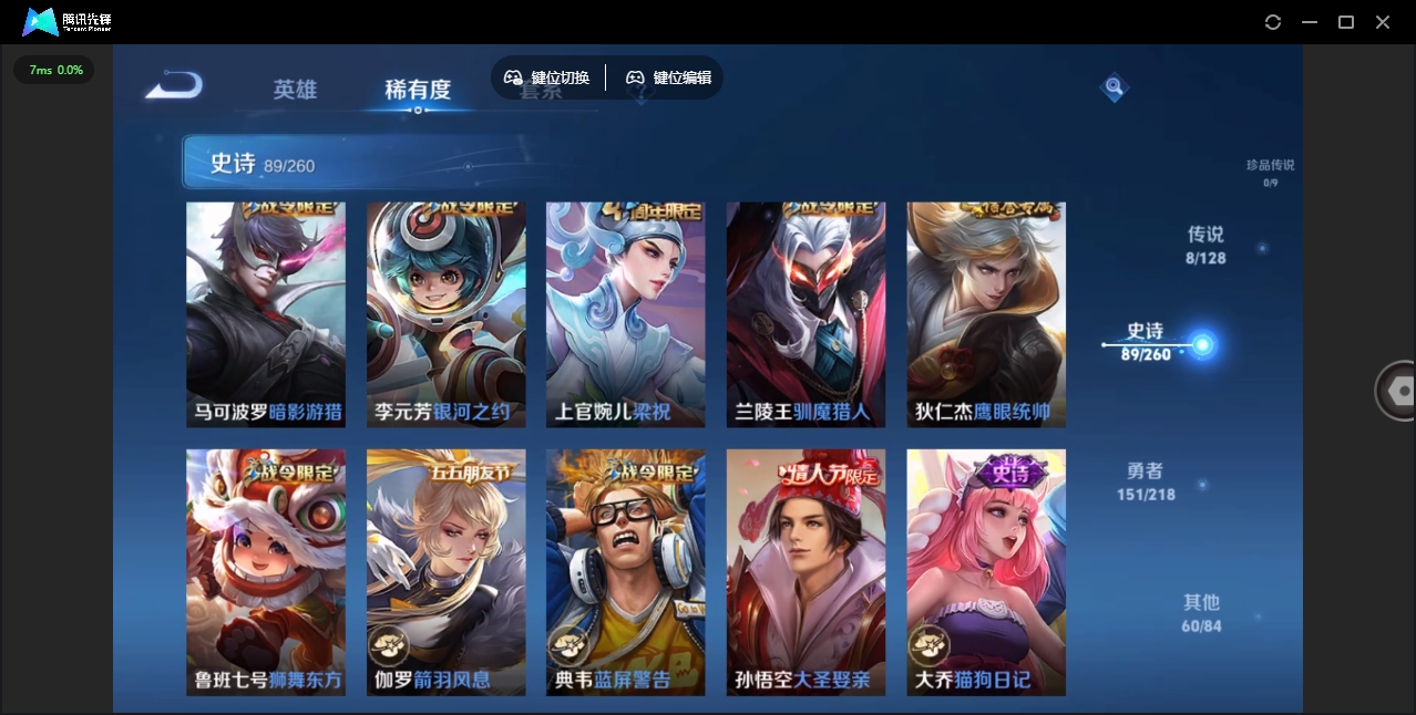 WZHMY3258656王者荣耀账号详情图17 WZHMY3258656王者荣耀账号详情图17