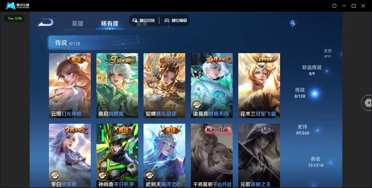 WZHMY3258656王者荣耀账号详情图10 WZHMY3258656王者荣耀账号详情图10