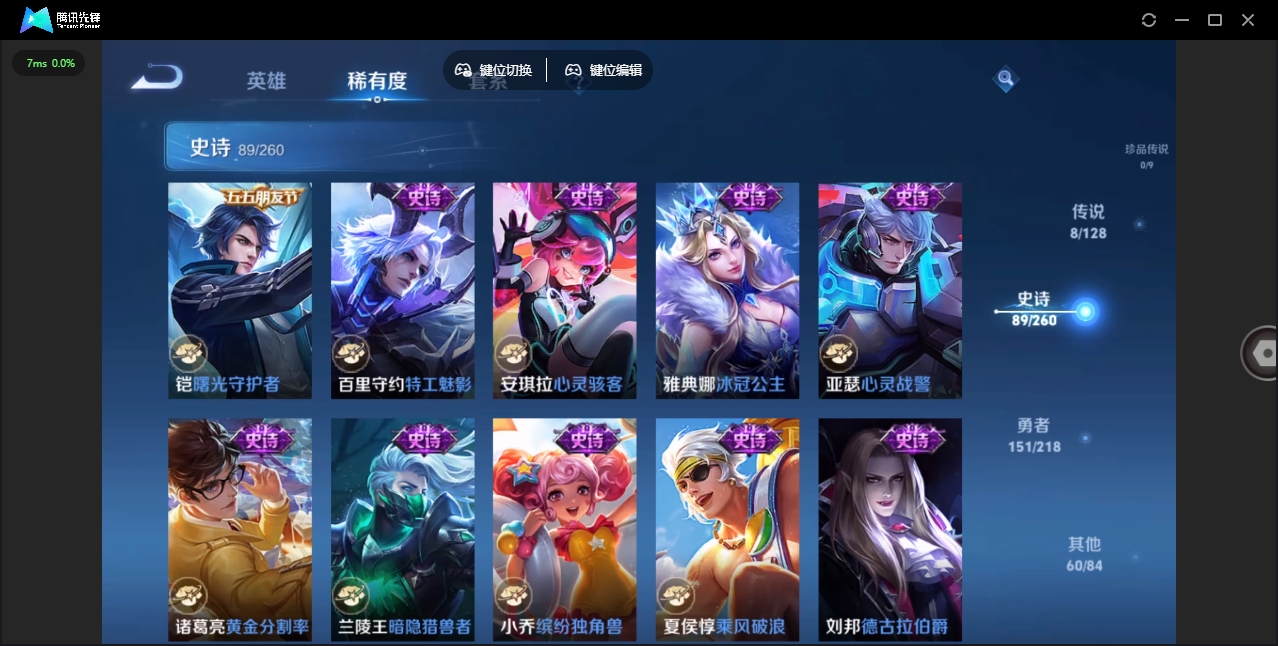 WZHMY3258656王者荣耀账号详情图14 WZHMY3258656王者荣耀账号详情图14