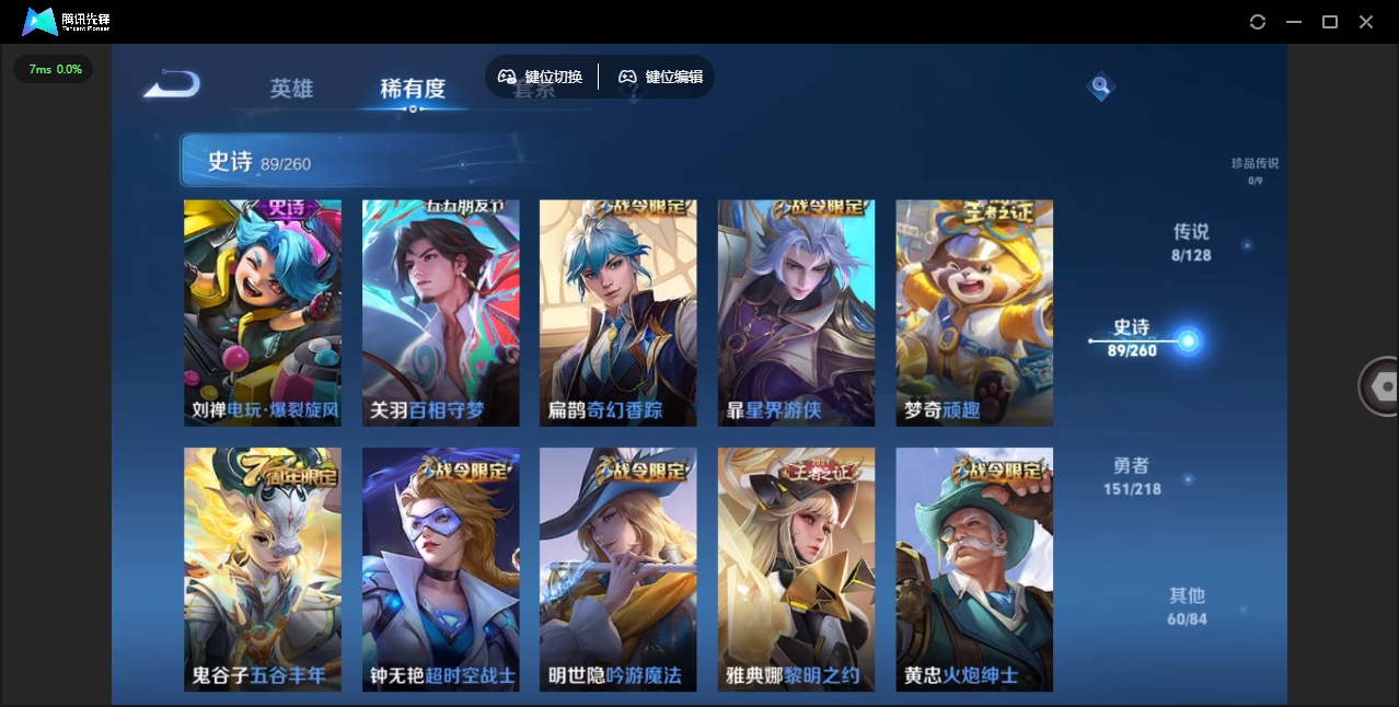 WZHMY3258656王者荣耀账号详情图16 WZHMY3258656王者荣耀账号详情图16