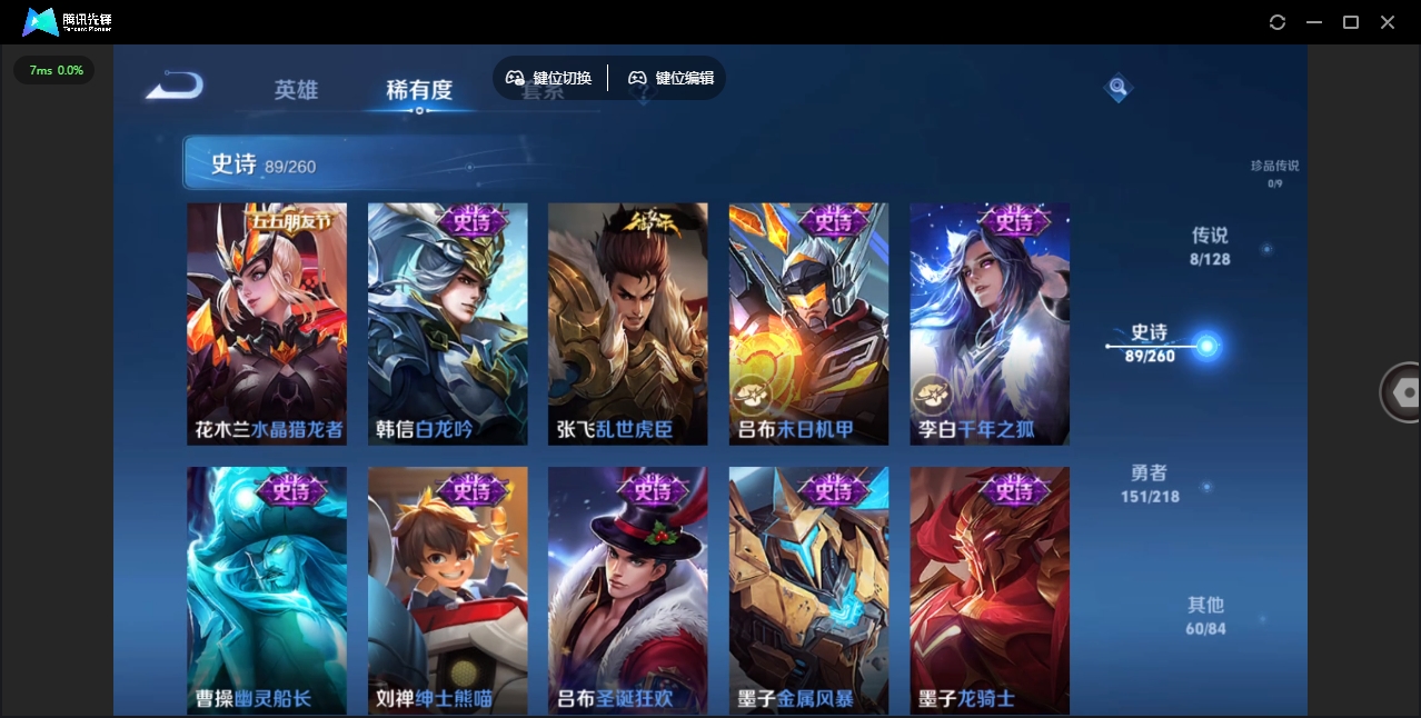WZHMY3258656王者荣耀账号详情图19 WZHMY3258656王者荣耀账号详情图19