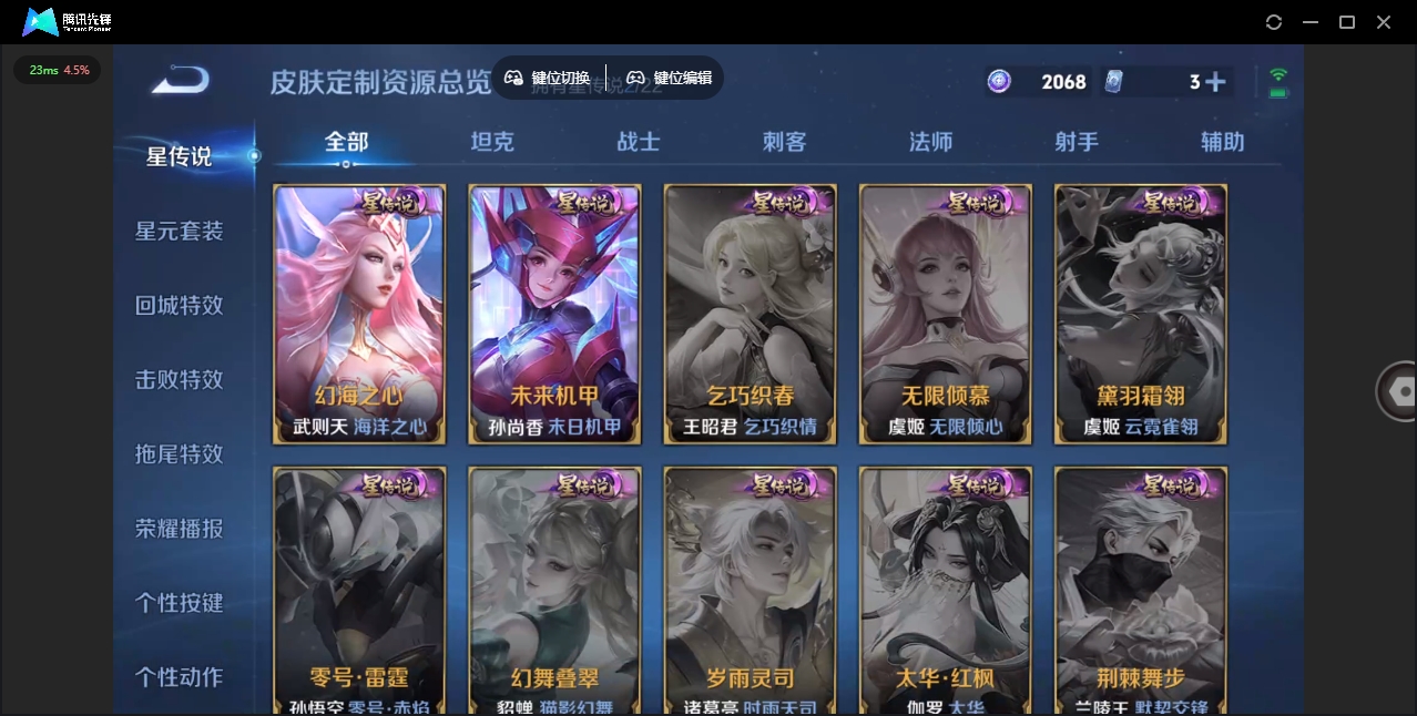 WZHMY3258656王者荣耀账号详情图11 WZHMY3258656王者荣耀账号详情图11