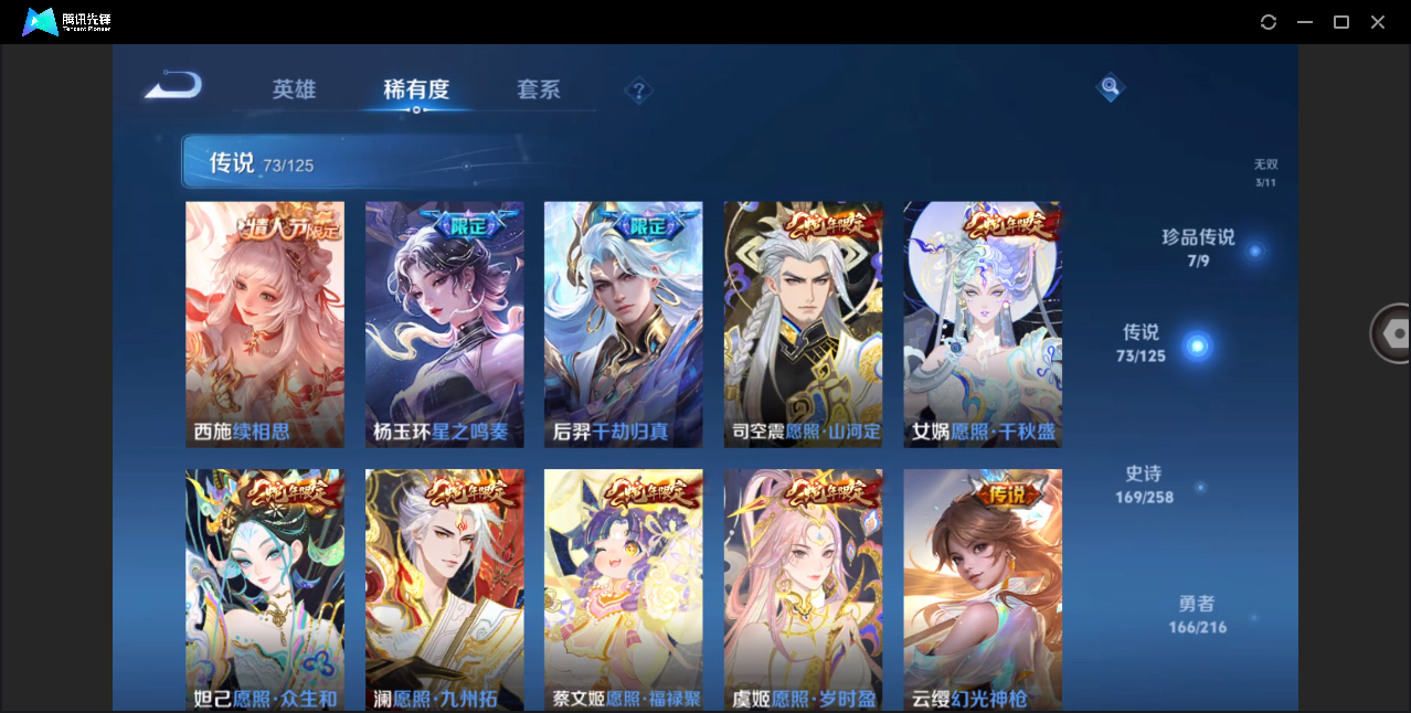 WZHMY3258631王者荣耀账号详情图19 WZHMY3258631王者荣耀账号详情图19