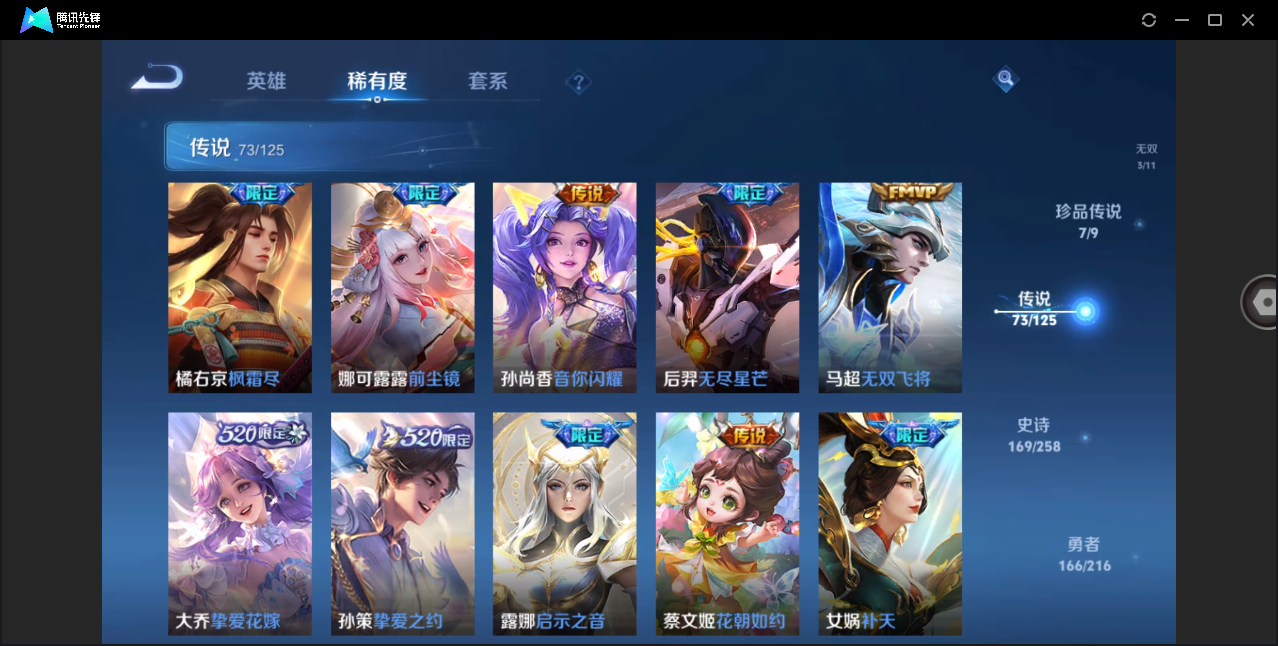 WZHMY3258631王者荣耀账号详情图18 WZHMY3258631王者荣耀账号详情图18
