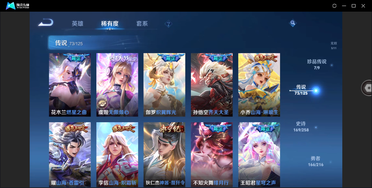 WZHMY3258631王者荣耀账号详情图15 WZHMY3258631王者荣耀账号详情图15