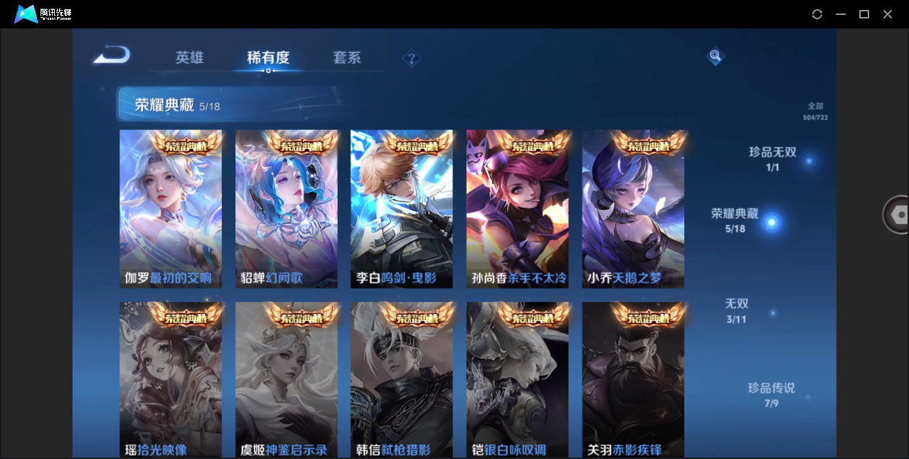 WZHMY3258631王者荣耀账号详情图9 WZHMY3258631王者荣耀账号详情图9