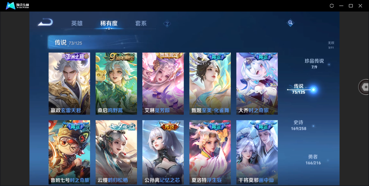 WZHMY3258631王者荣耀账号详情图16 WZHMY3258631王者荣耀账号详情图16