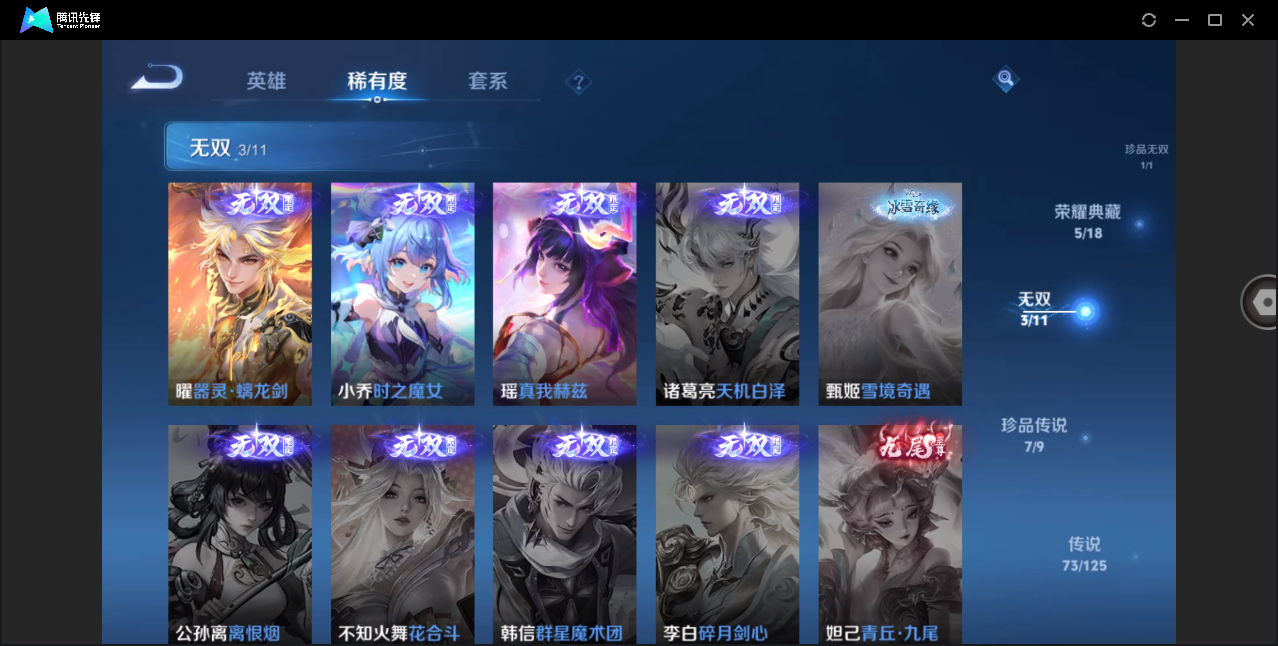 WZHMY3258631王者荣耀账号详情图10 WZHMY3258631王者荣耀账号详情图10