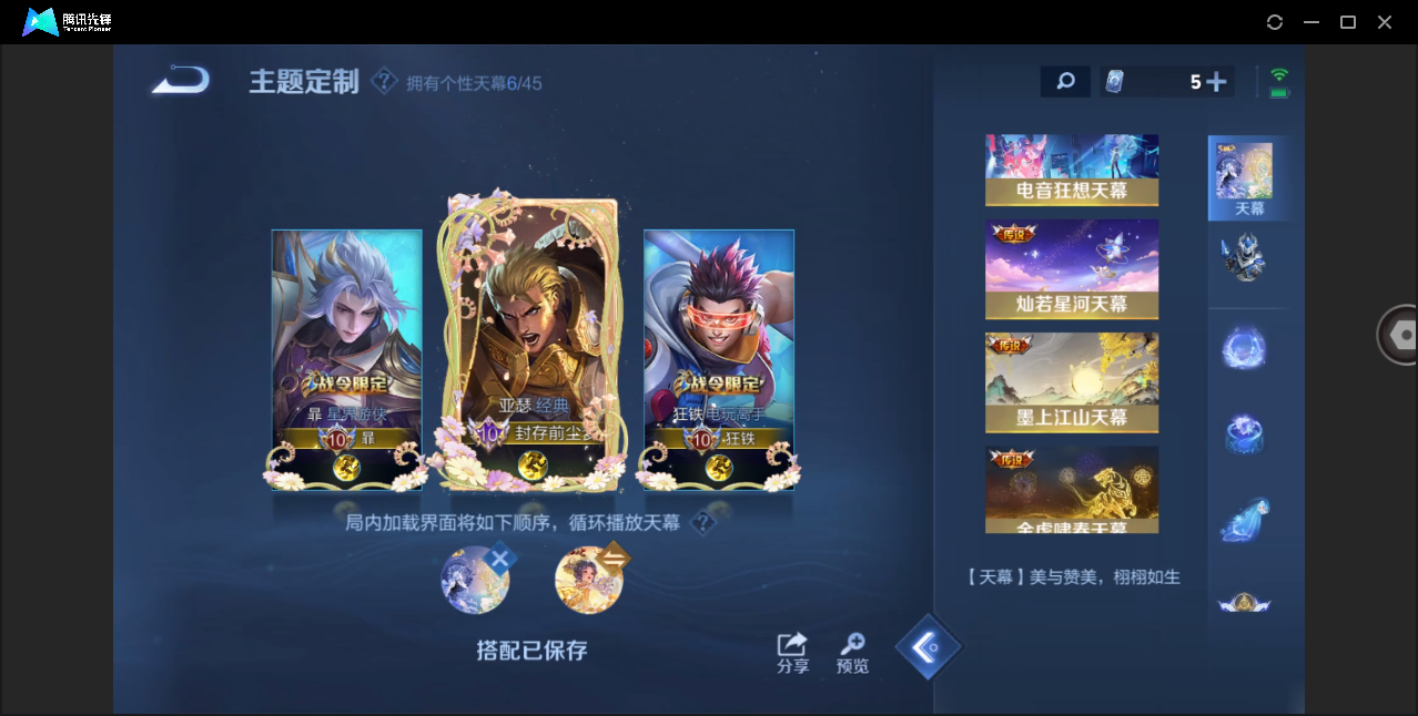 WZHMY3258631王者荣耀账号详情图13 WZHMY3258631王者荣耀账号详情图13
