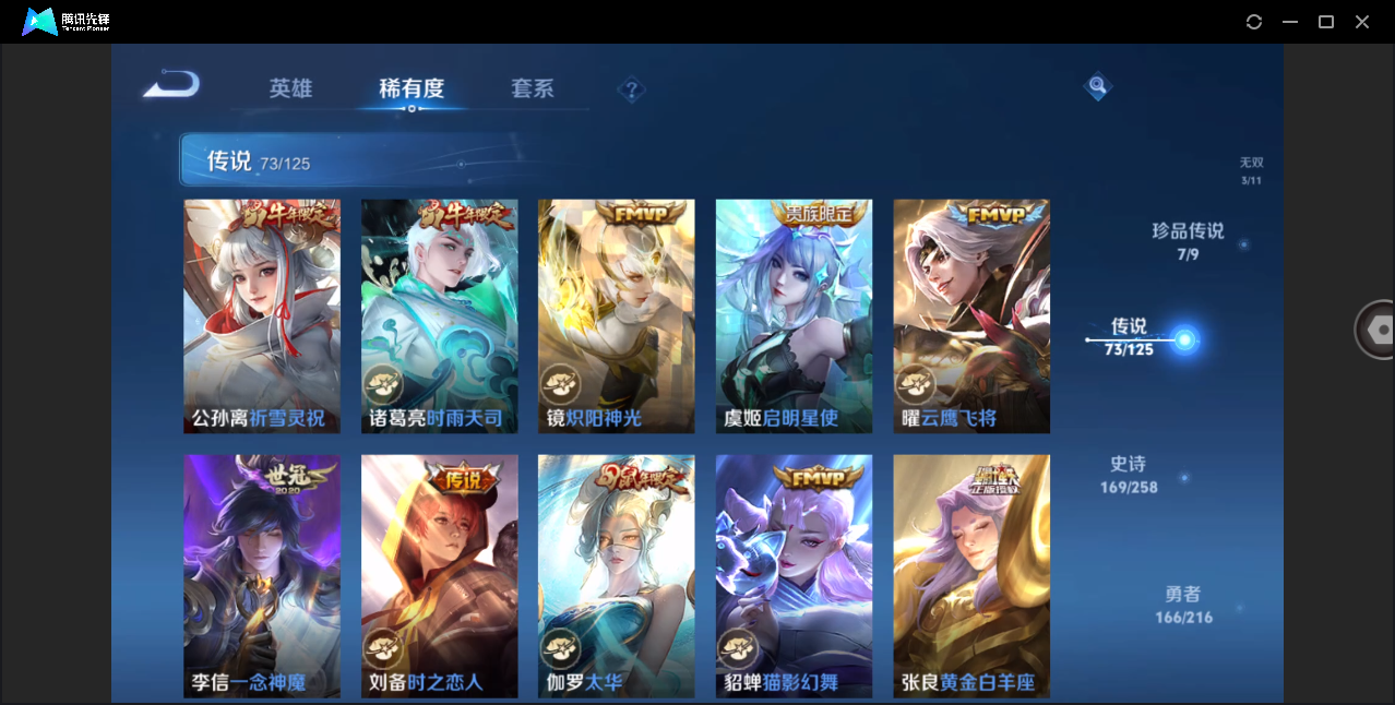 WZHMY3258631王者荣耀账号详情图17 WZHMY3258631王者荣耀账号详情图17