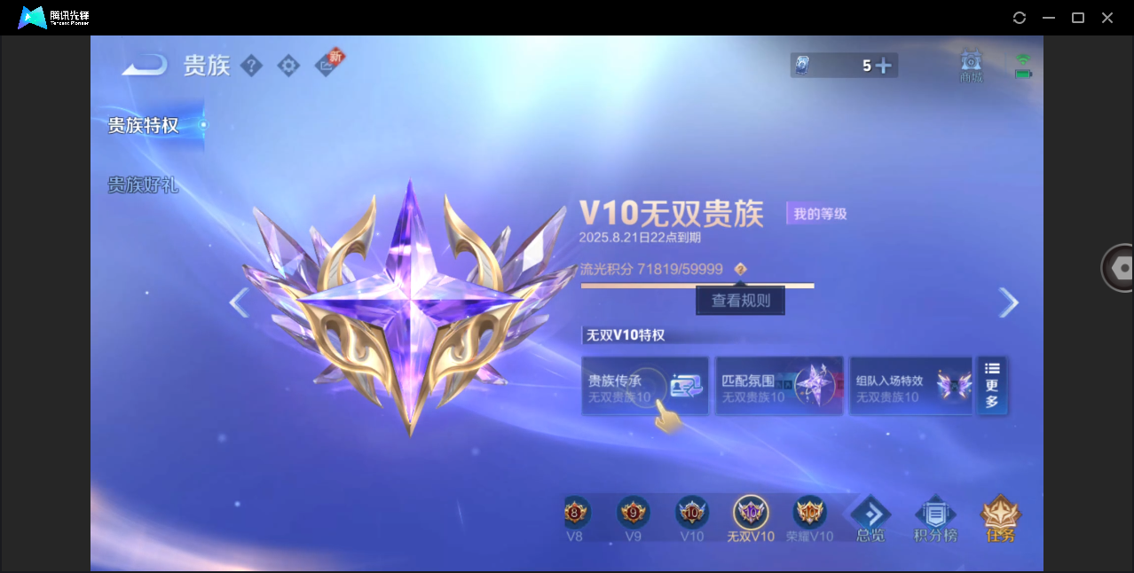WZHMY3258631王者荣耀账号详情图6 WZHMY3258631王者荣耀账号详情图6
