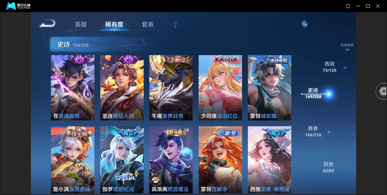 WZHMY3258631王者荣耀账号详情图24 WZHMY3258631王者荣耀账号详情图24