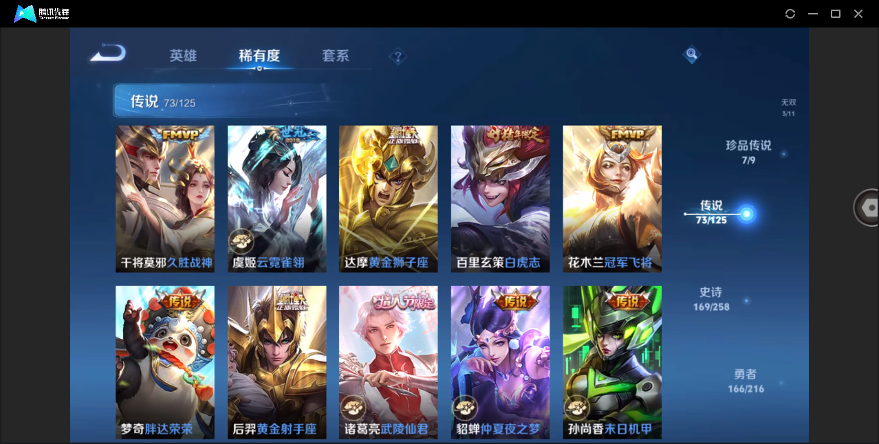 WZHMY3258631王者荣耀账号详情图22 WZHMY3258631王者荣耀账号详情图22