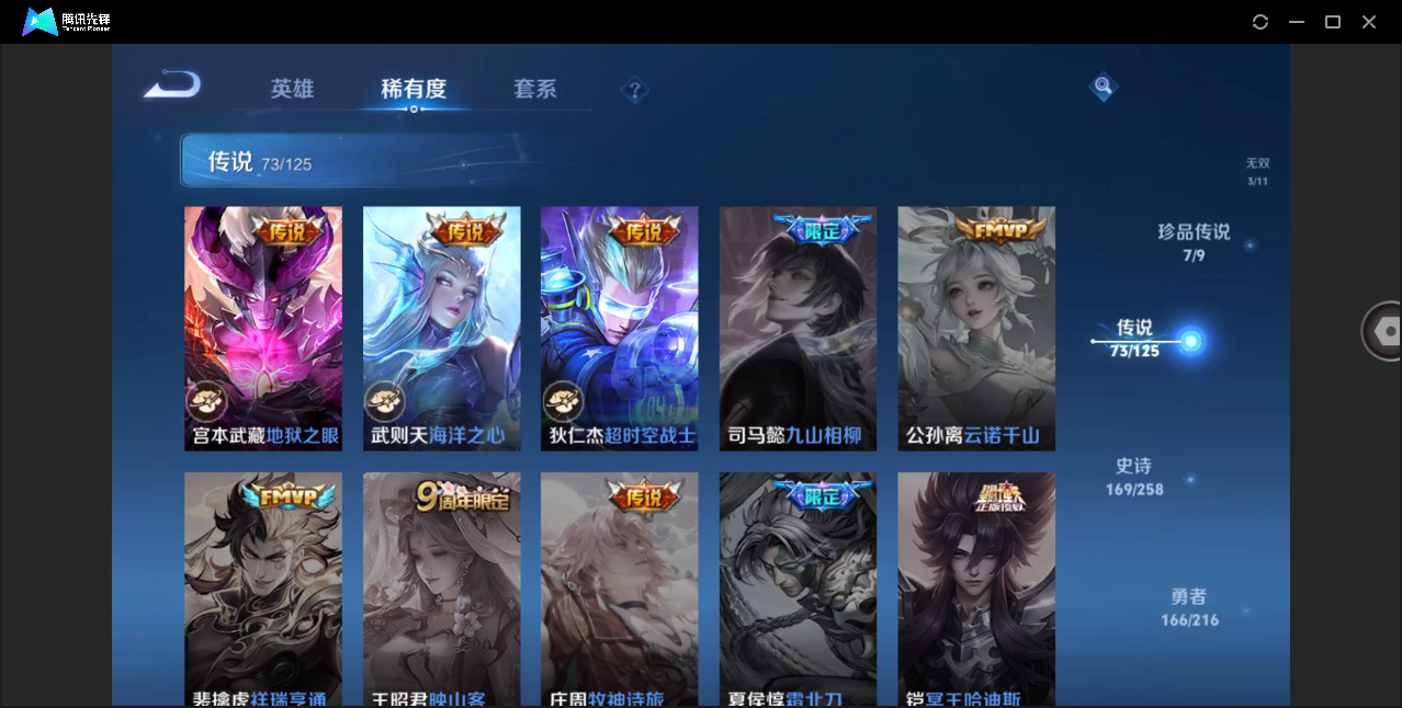 WZHMY3258631王者荣耀账号详情图23 WZHMY3258631王者荣耀账号详情图23