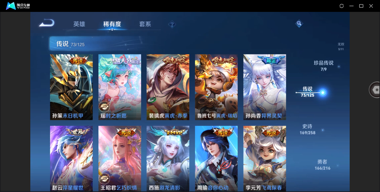 WZHMY3258631王者荣耀账号详情图20 WZHMY3258631王者荣耀账号详情图20