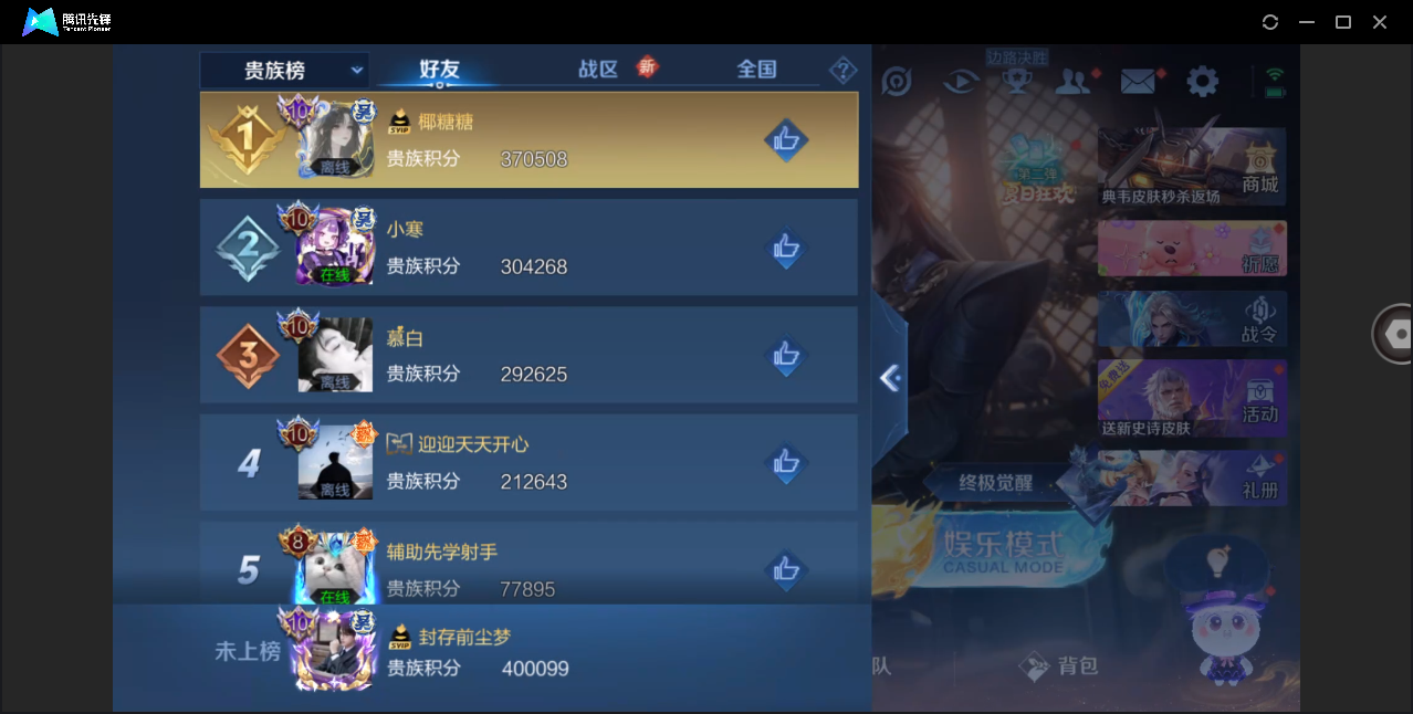 WZHMY3258631王者荣耀账号详情图27 WZHMY3258631王者荣耀账号详情图27